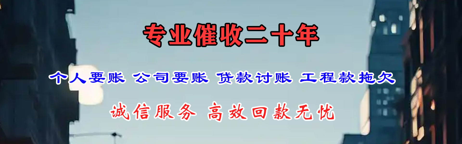 泗水收债公司